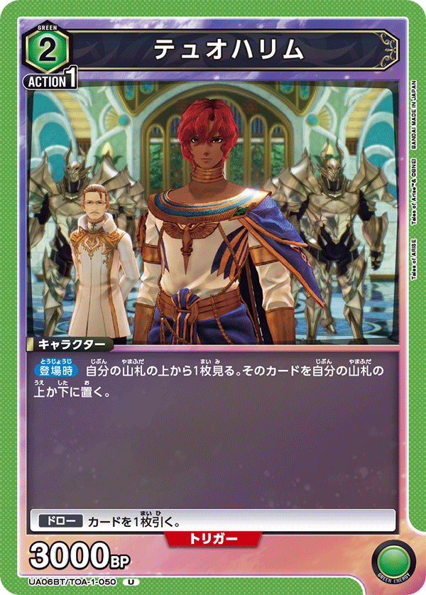 テュオハリム